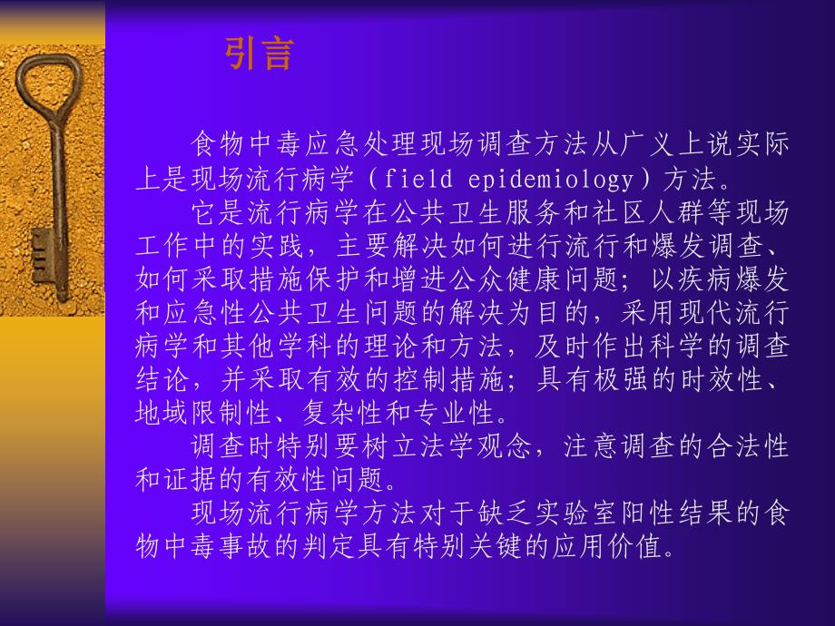 欢迎各位领导、专家莅临指导课件_第2页