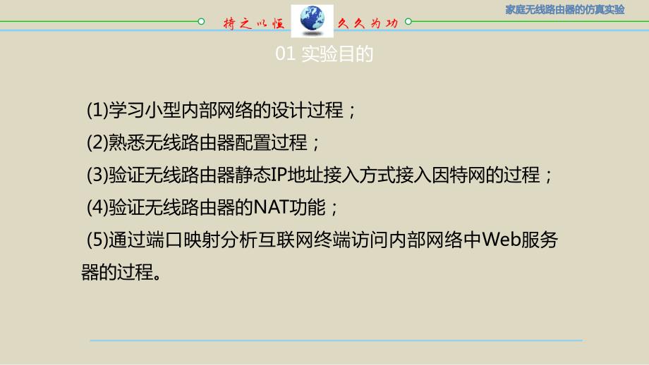 家庭无线路由器及局域网的仿真实验_第4页