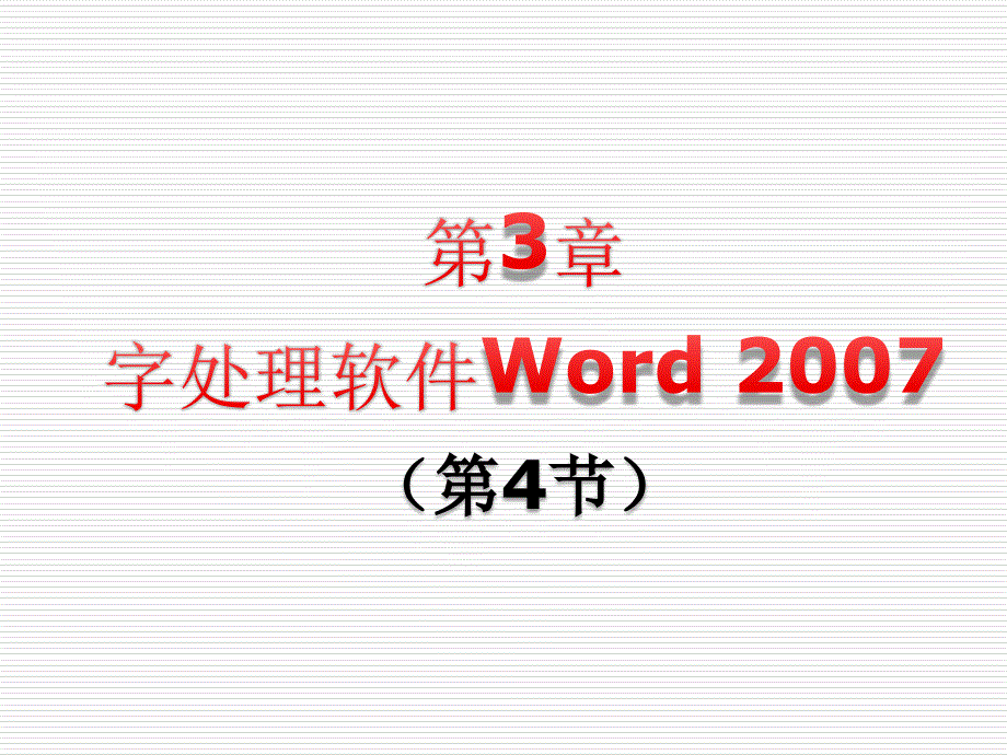 内容顾图文混排_第1页