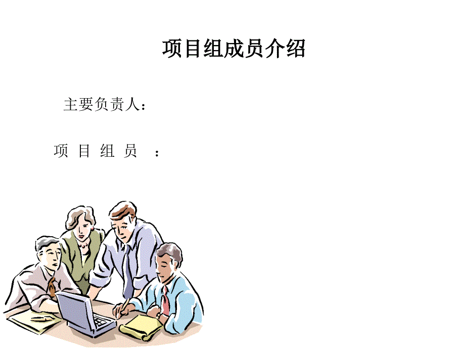 年度营销计划方案_第3页