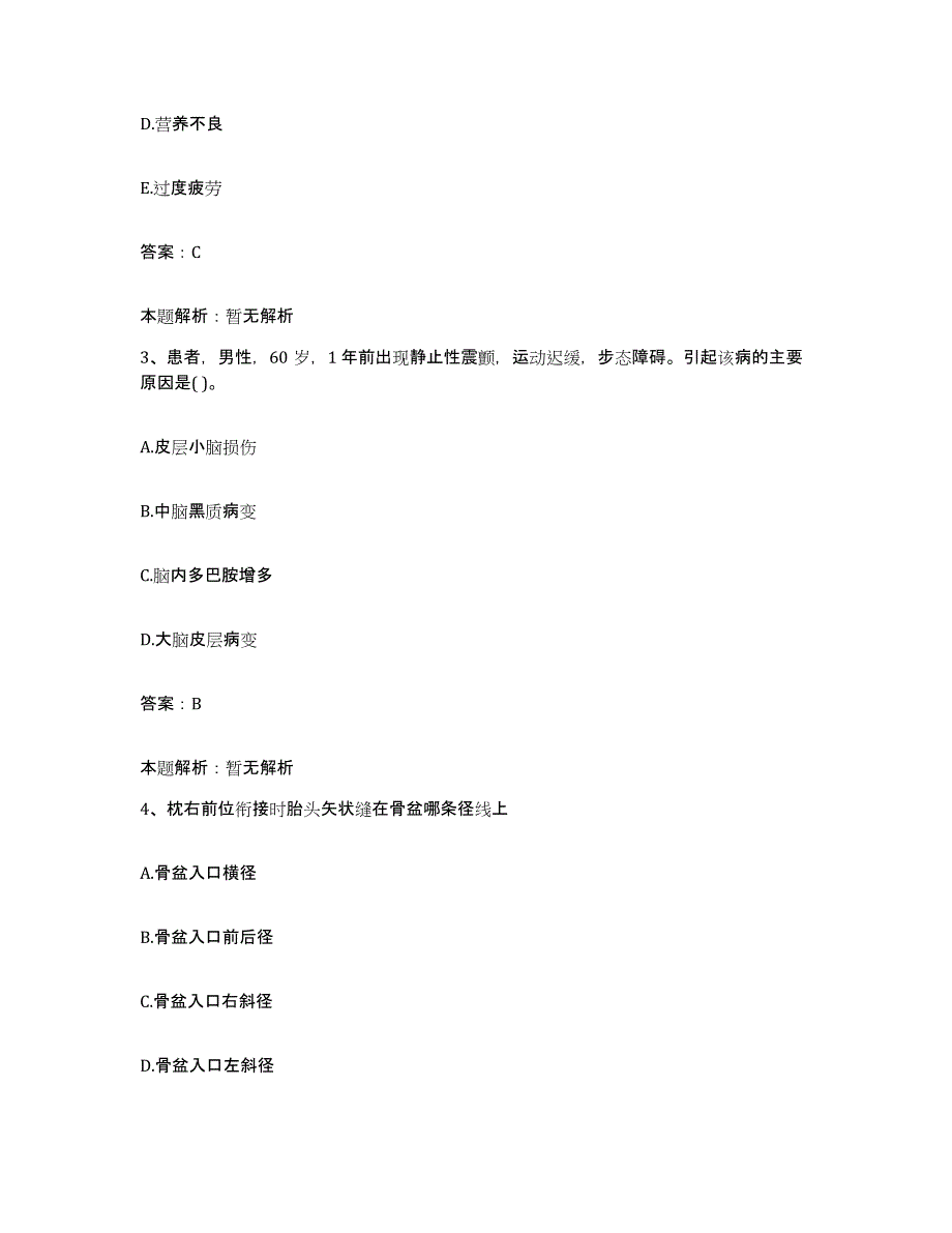 备考2025黑龙江牡丹江市建安医院合同制护理人员招聘押题练习试题a卷含答案_第2页