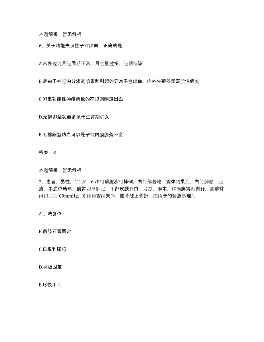 备考2025辽宁省沈阳市沈河区第六医院合同制护理人员招聘能力测试试卷a卷附答案_第4页