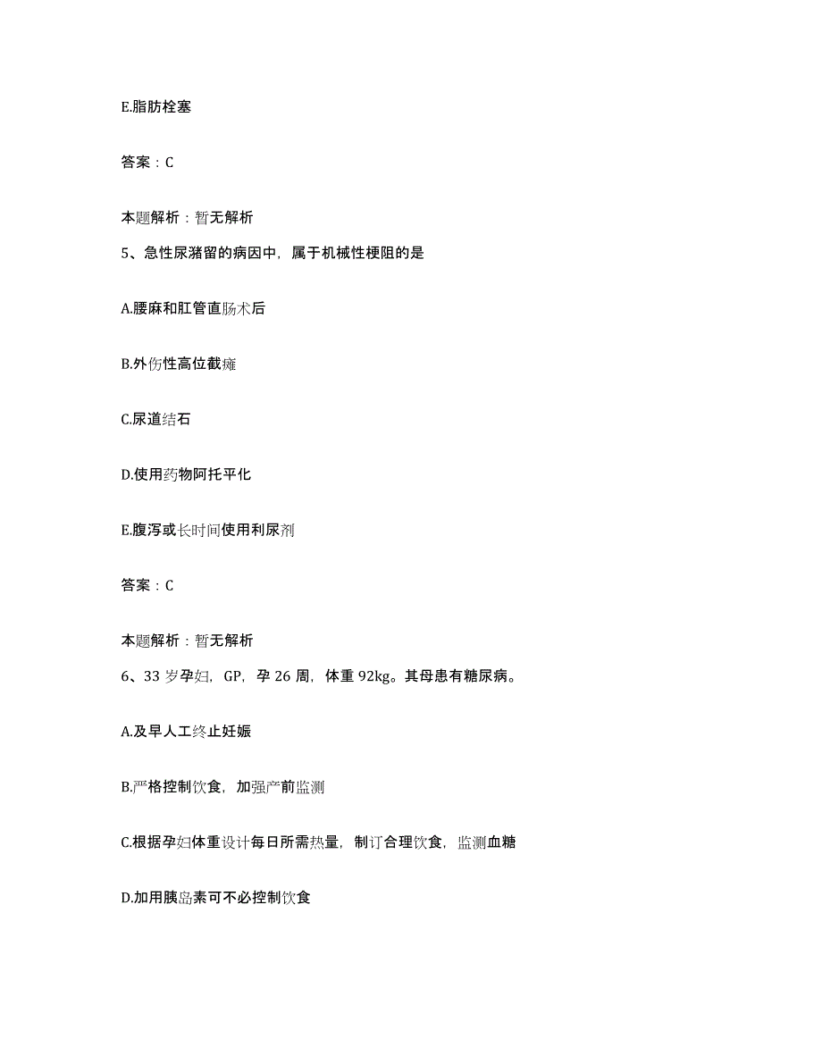 备考2025青海省藏医院合同制护理人员招聘自我检测试卷b卷附答案_第3页