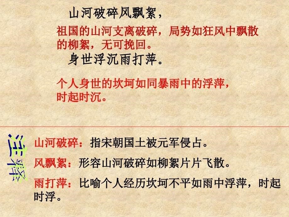 公开课教案过零丁洋_第5页