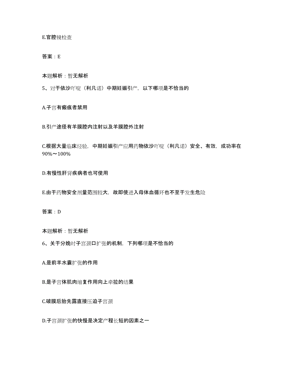 备考2025辽宁省本溪市沈阳矿务局本溪职工总医院合同制护理人员招聘通关题库(附答案)_第3页