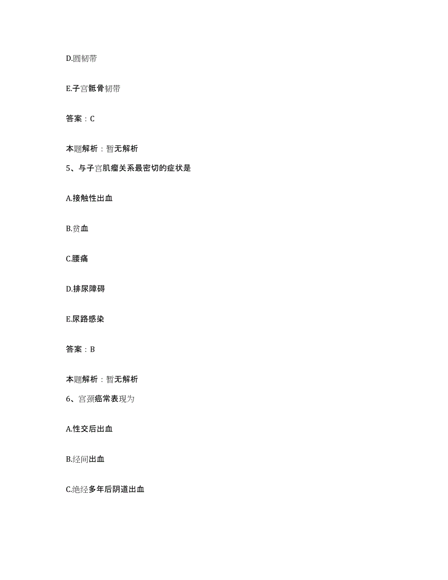 备考2025浙江省温州市华侨伤骨科医院合同制护理人员招聘通关提分题库及完整答案_第3页