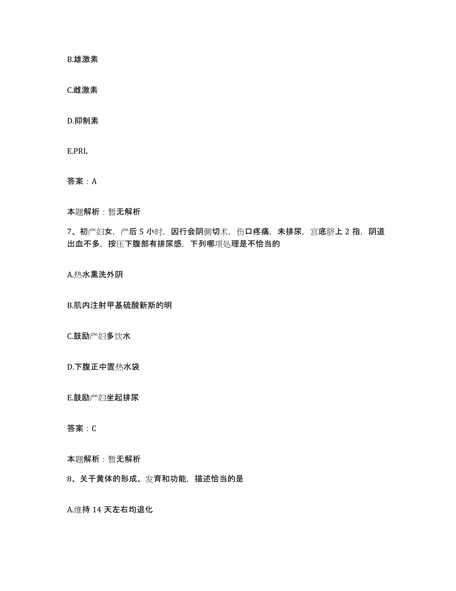 备考2025河南省鲁山县同仁医院合同制护理人员招聘过关检测试卷b卷附答案_第4页