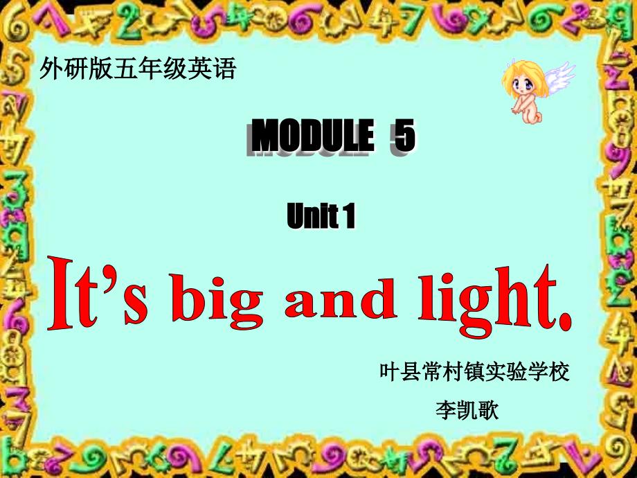 五年级下册m5u1it39;sbigandlight2_第3页