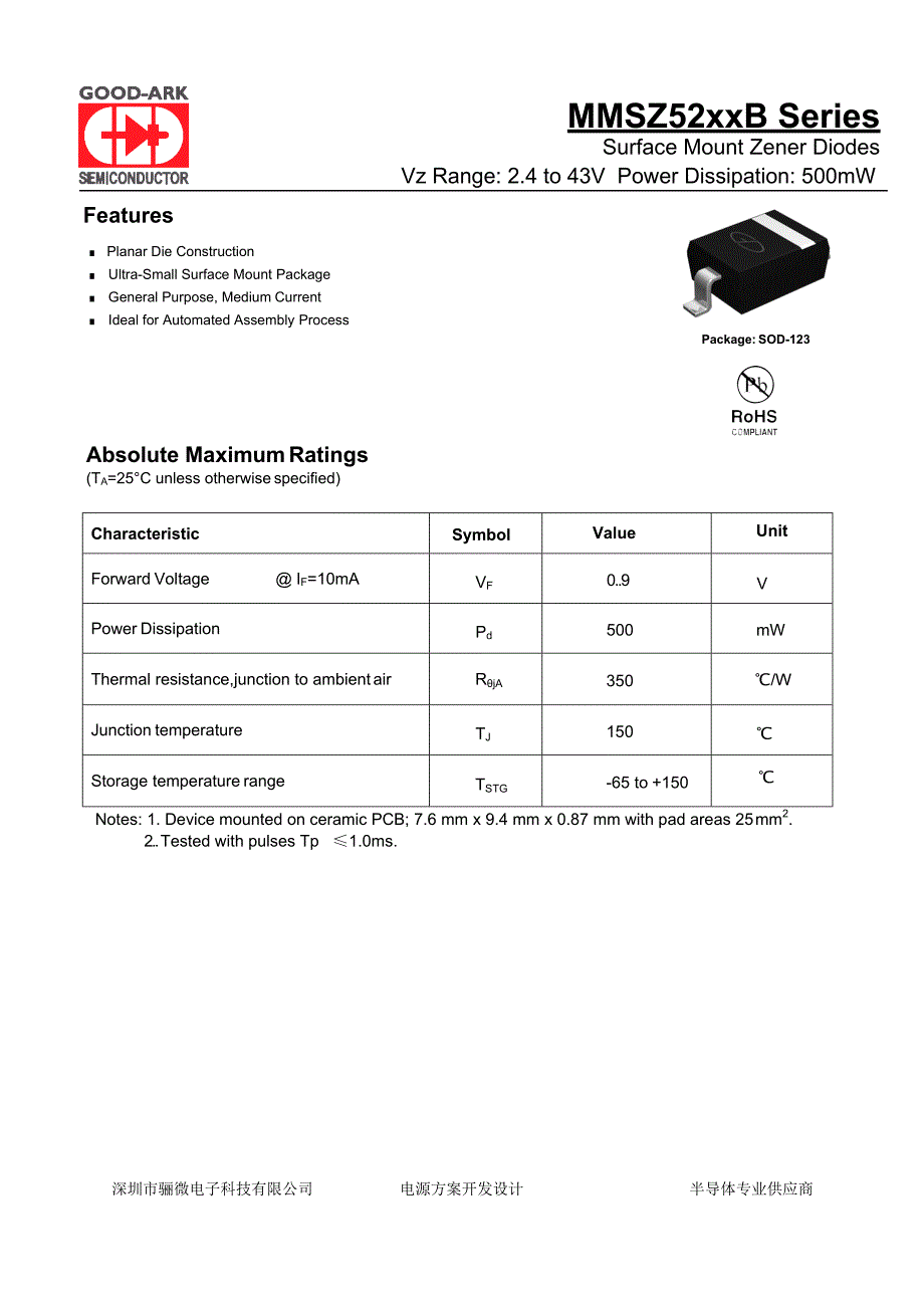 mmsz5231b sod-123小信号稳压二极管-mmsz5231b中文资料_骊微电子.docx_第1页