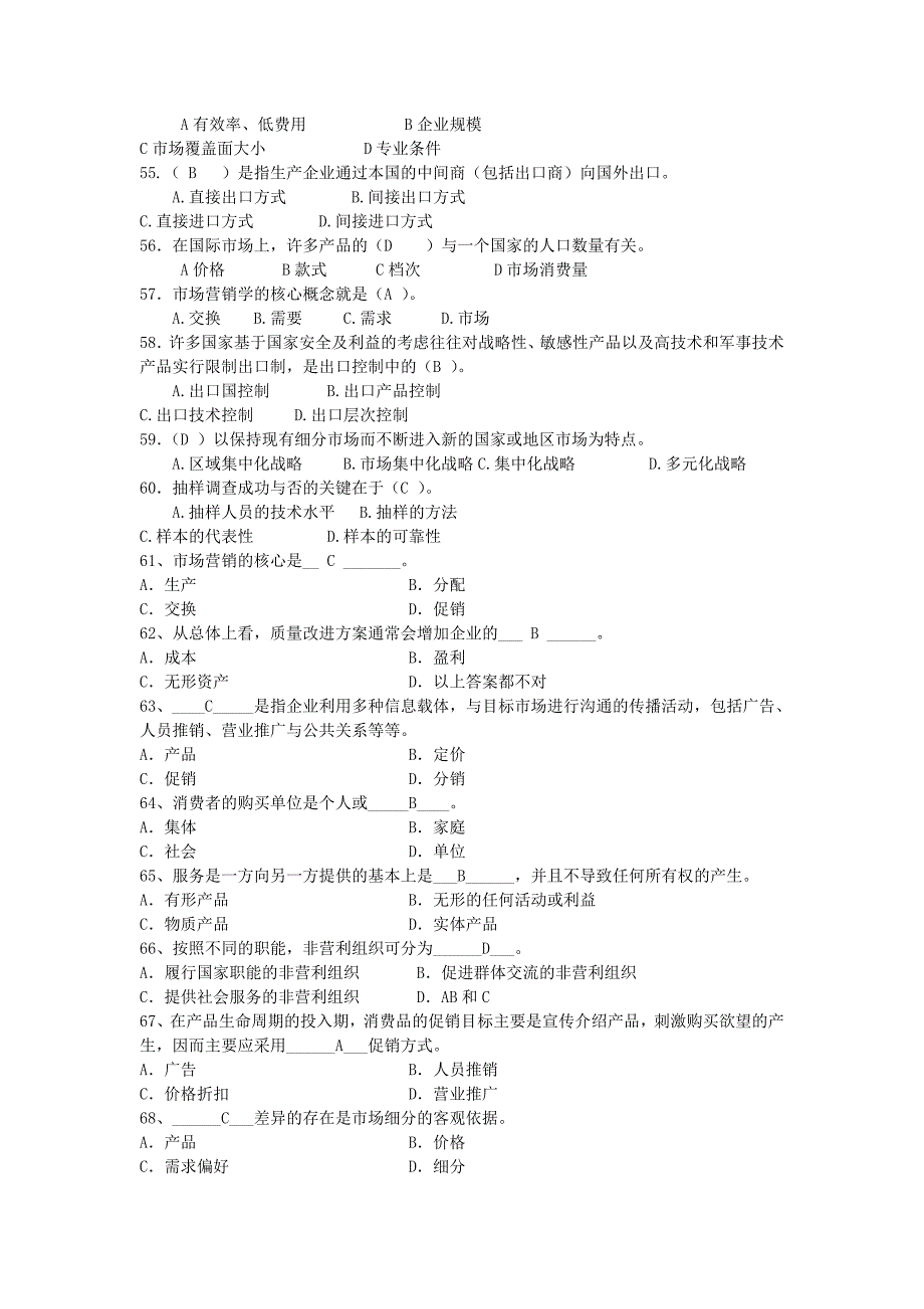 国际营销试题重点试题和答案.doc_第4页