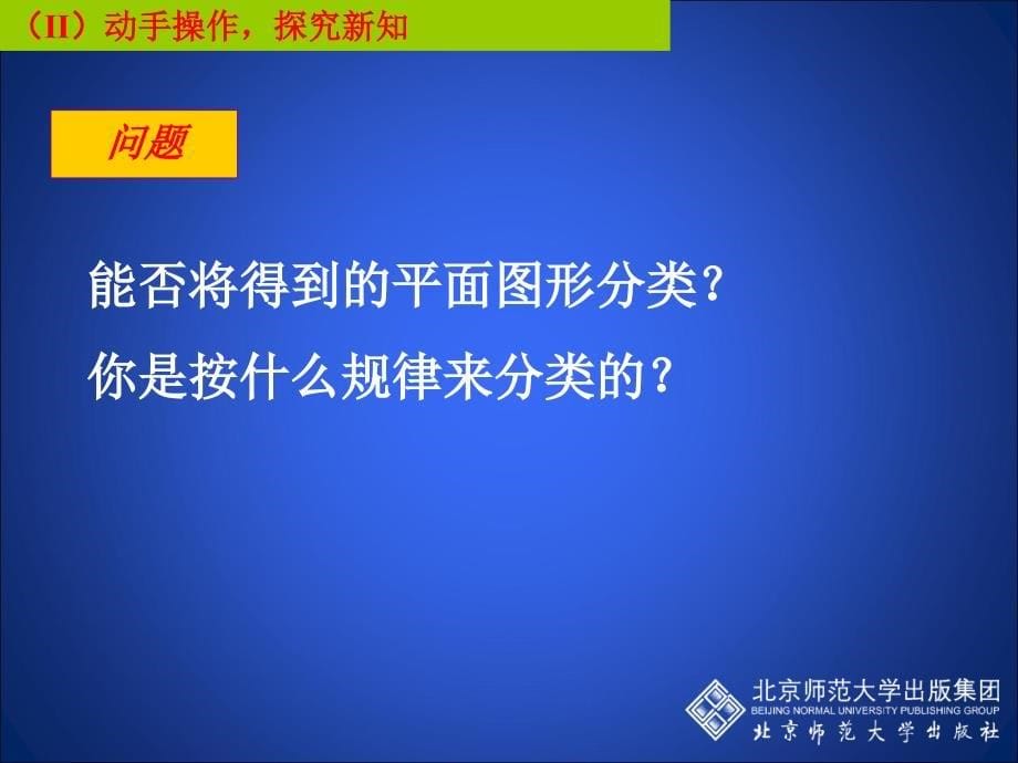 12展开与折叠1_第5页