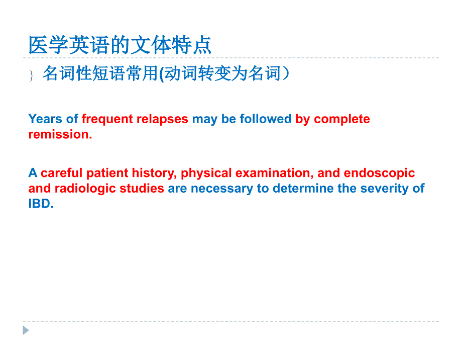 医学英语翻译技巧_第4页