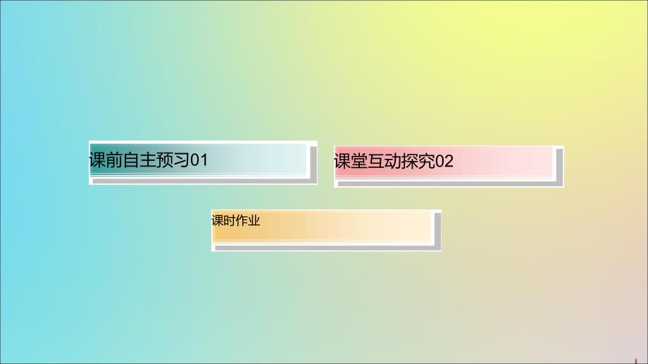 2020版高考物理一轮复习 51 机械波课件 新人教版_第3页