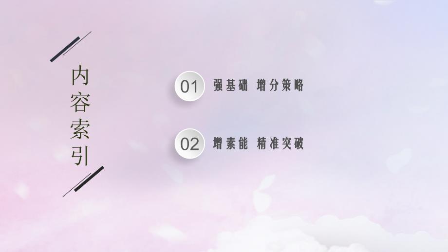 适用于新高考新教材广西专版2025届高考数学一轮总复习第三章函数与基本初等函数第三节函数的奇偶性与周期性课件_第2页