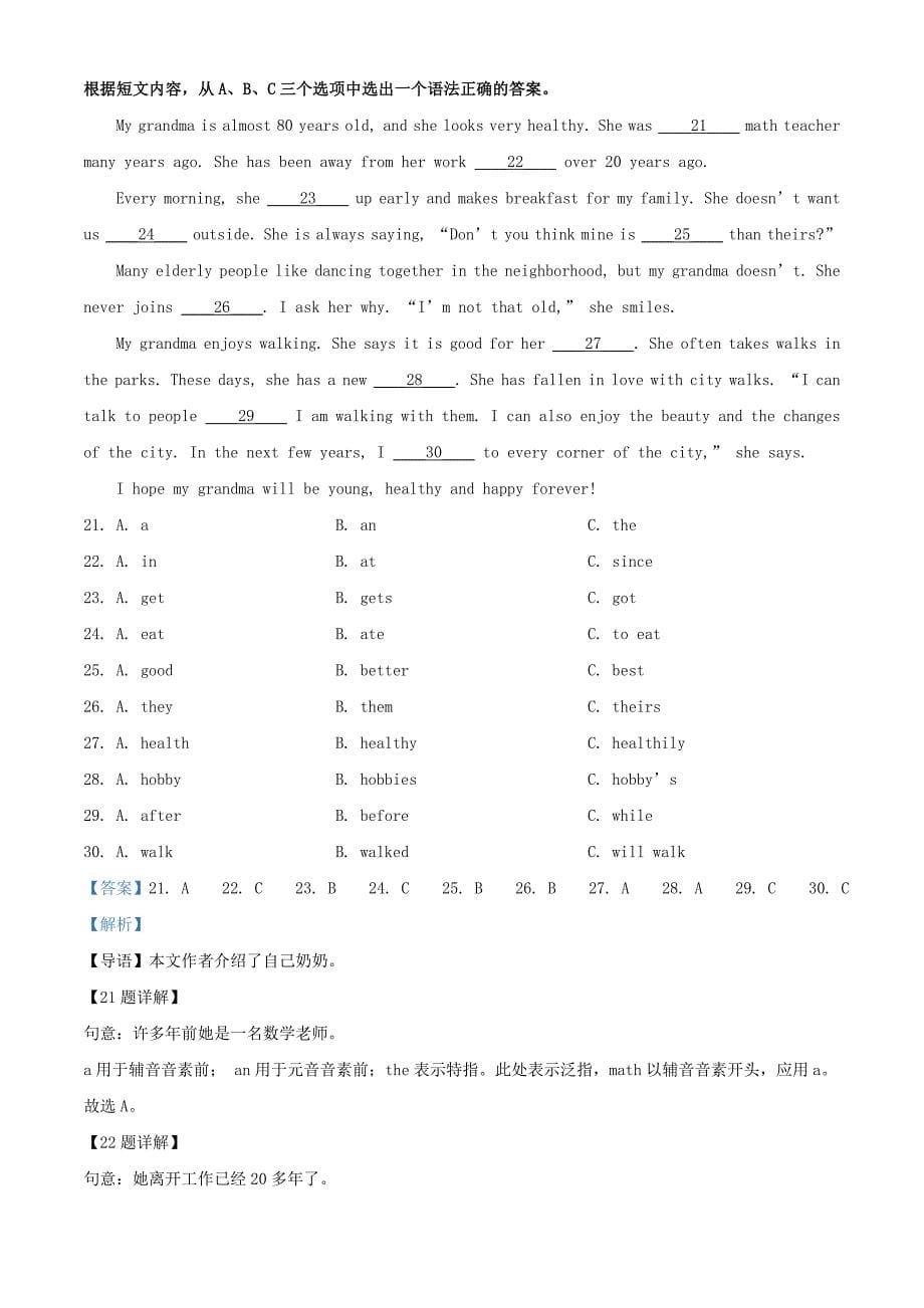 2024年重庆江北中考英语试题及答案(b卷)_第5页