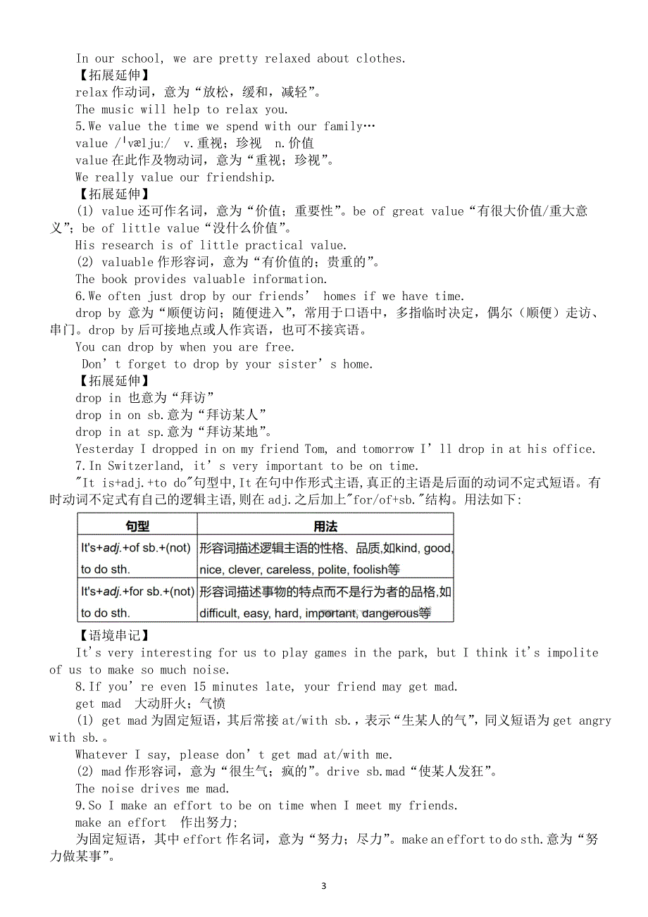 初中英语人教新目标九年级全册 unit 10 you’re supposed to shake hands知识点_第3页