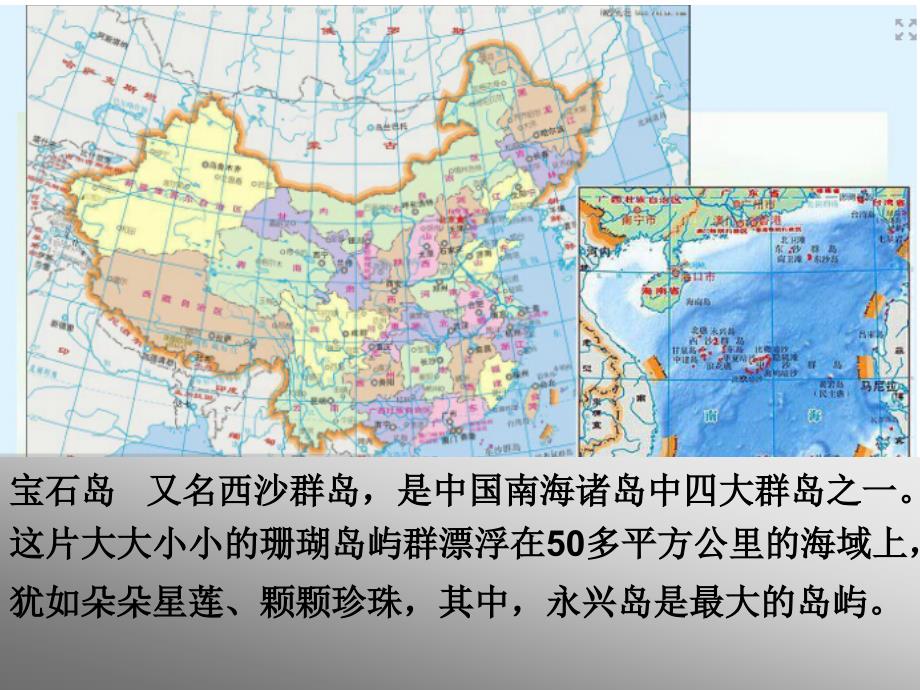 人教版小学语文六年级上册彩色的翅膀课件_第3页