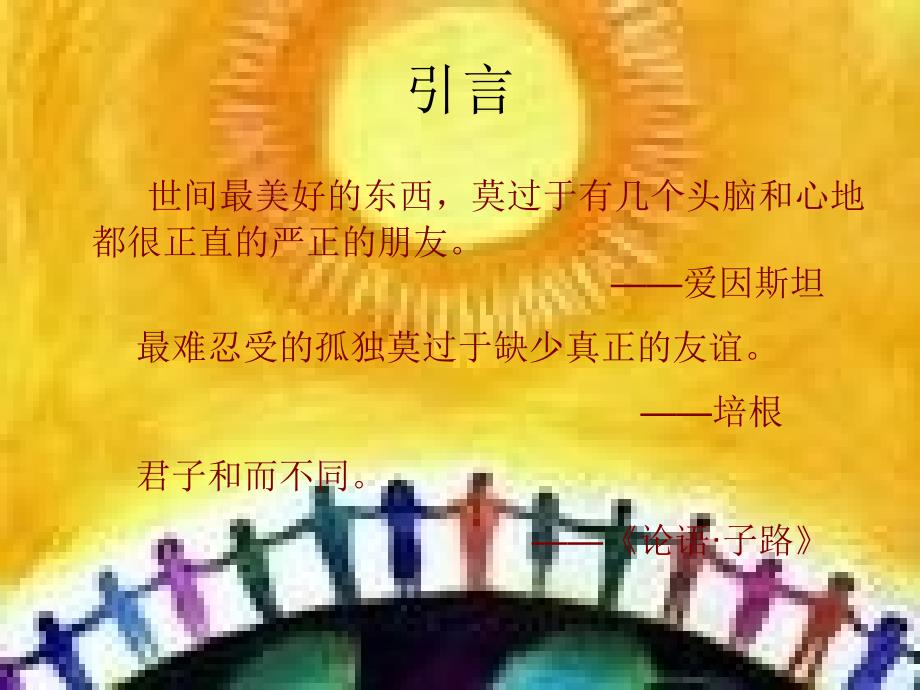 经济10级11组_第3页