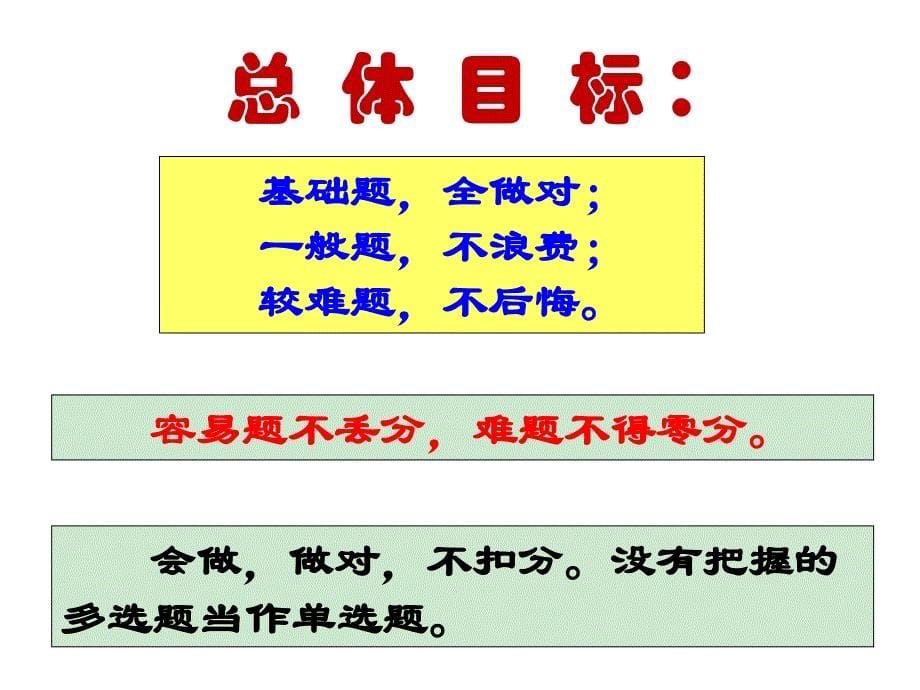 2018高考物理考前指导ppt课件_第5页