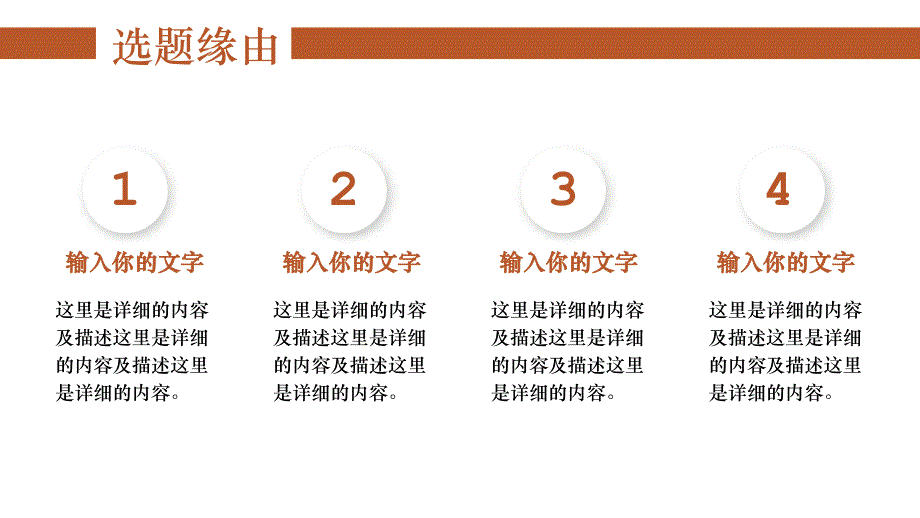 土木工程专业毕业答辩结构工程的运用ppt模板_第4页