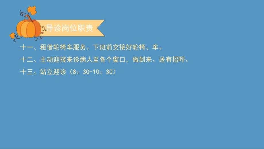 门诊护理工作制度及流程_第4页