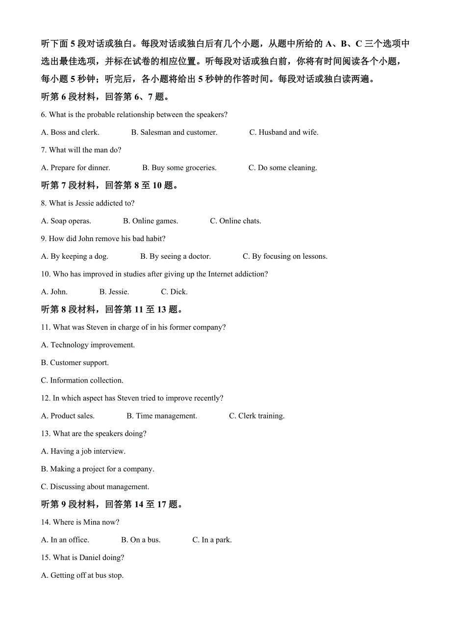 2022届福建省高三下学期4月诊断性测试英语试题（教师版含解析）.docx_第2页