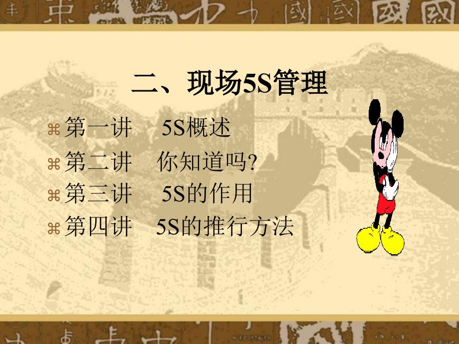 《现场定置管理》ppt课件.ppt_第4页